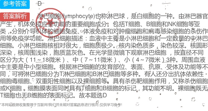 如图所示,骨髓涂片中wright染色×1000下的有核细胞,pox阴性,该类细胞