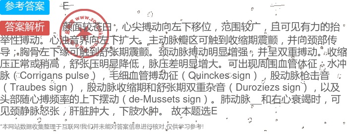 关于主动脉瓣关闭不全的周围血管征不包括