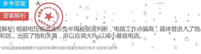 其中电阻rb可调,当输入ui,输出uo的波形如图(b)所示时,输出波形()