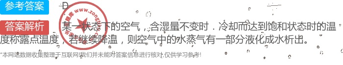 围护结构热桥部位内表面结露的条件为 一级注册建筑师题库总题库