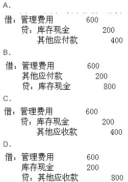 票报销差旅费600元,同时退还原借款现金200元,该企业涉及的会计分录是